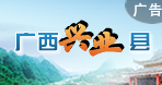興業(yè)